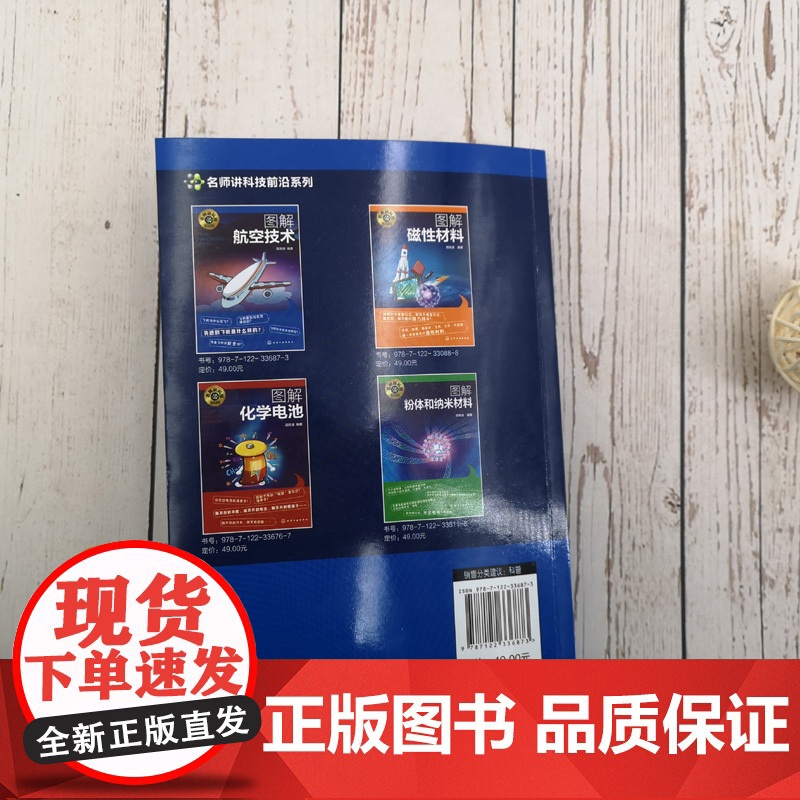 名师讲科技前沿系列 图解航空技术 田民波 航空技术入门 航空力学基础 飞机机体构造 发动机推力升力 航空航天领域相关专业高清大图