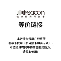 帅康(sacon)厂发商品专用补差链接