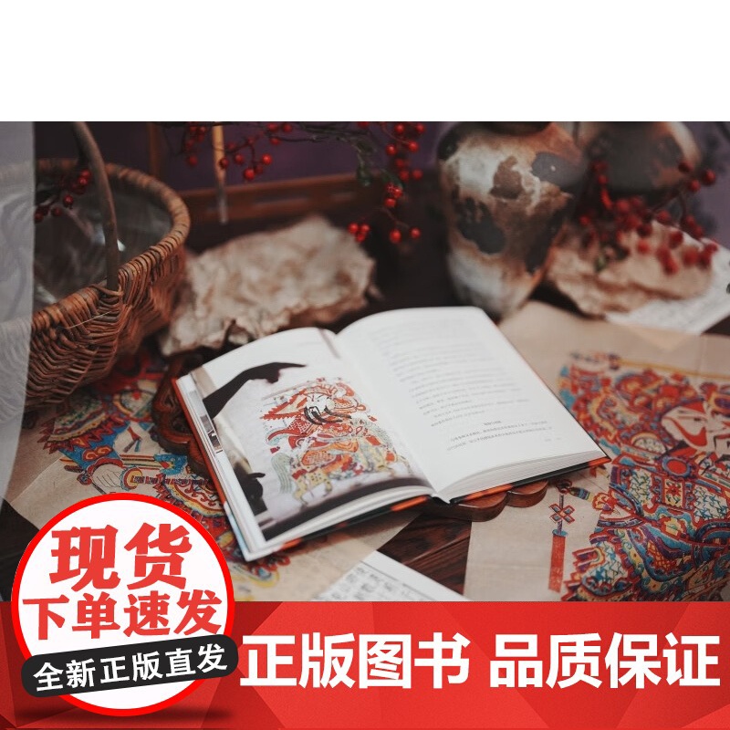 东方守艺人 在时间之外 艾江涛等 著 文化高清大图