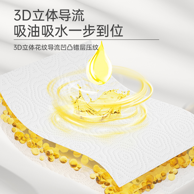 漫花 厨房纸巾 F-LS130 1包高清大图