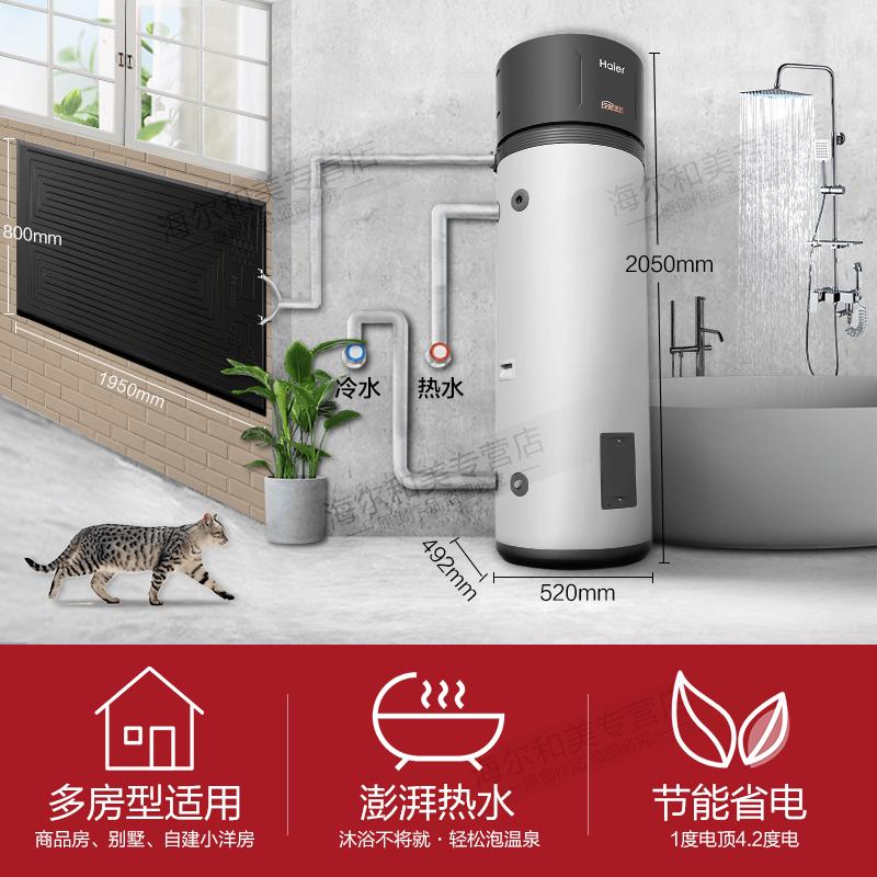 海尔(Haier)KF110/300-AE5 空气能热水器 家用