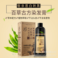 染剂清水一洗黑OEM天然植物染膏中华禅洗一支黑自然黑