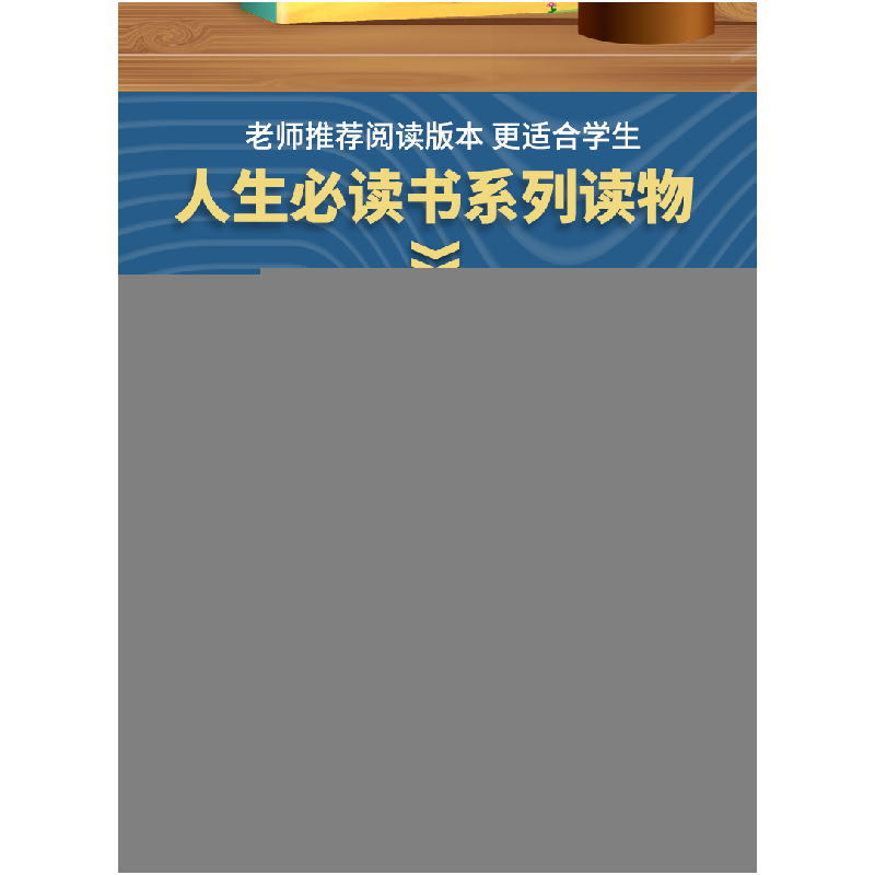 正版新书]童年·在人间·我的大学:优选本(苏)高尔基 著,张琪高清大图