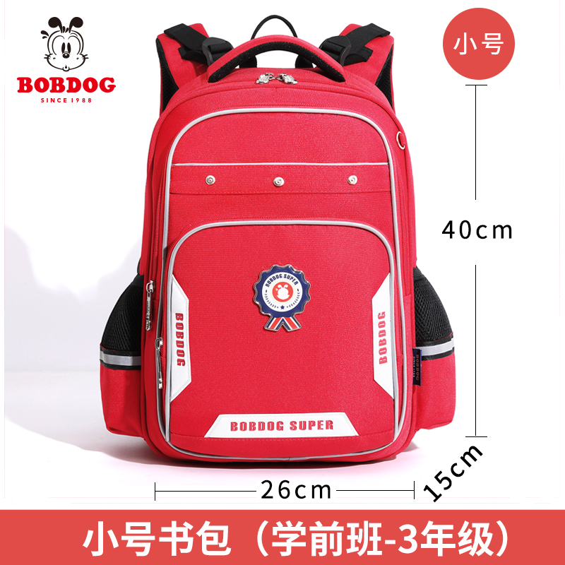 巴布豆BOBDOG 儿童书包男童小学生书包 红色小号