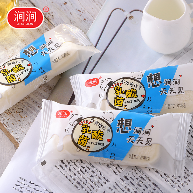 涧涧乳酸菌风味美食夹心口袋休闲面包500g早餐下午茶 一口流浆