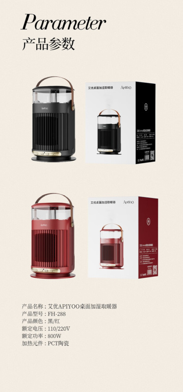 艾优桌面加湿取暖器FH-288黑色高清大图