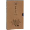 艺林记事