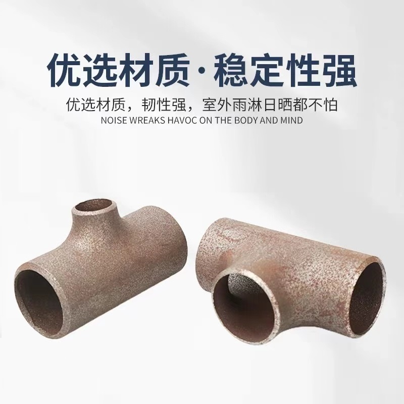 伟鹏双兴 焊接碳钢异径三通 76*57 个高清大图