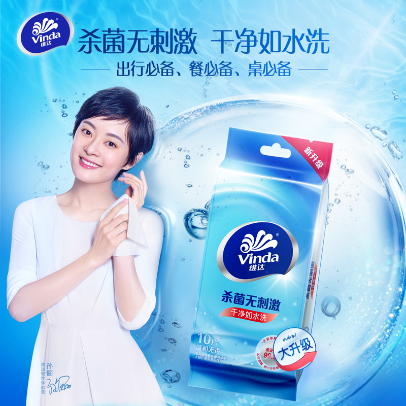 维达(Vinda)酒精湿巾 75%酒精杀菌湿巾10片*5包/提 量贩装 湿纸巾 卫生湿巾