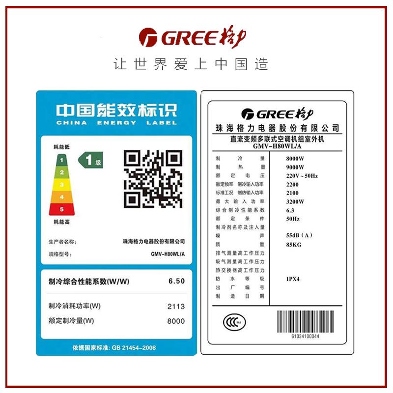 格力(GREE)中央空调 大3匹一拖二套组 一级能效变频 多联风管嵌入式空调 Star系列 GMV-H80WL/A