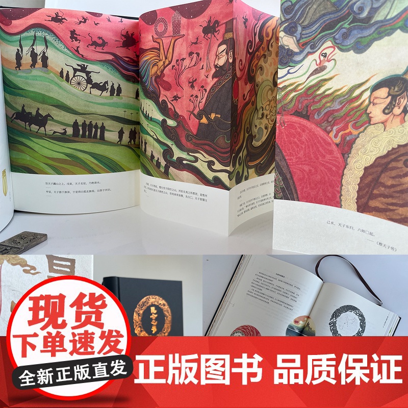 昆仑之书 安迪斯晨风等 著 封神导演乌尔善 一部关于想象力的古今对话 文化高清大图