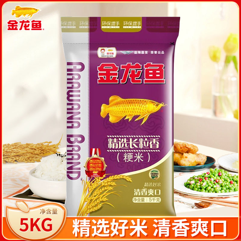 金龙鱼精选长粒香5kg袋装