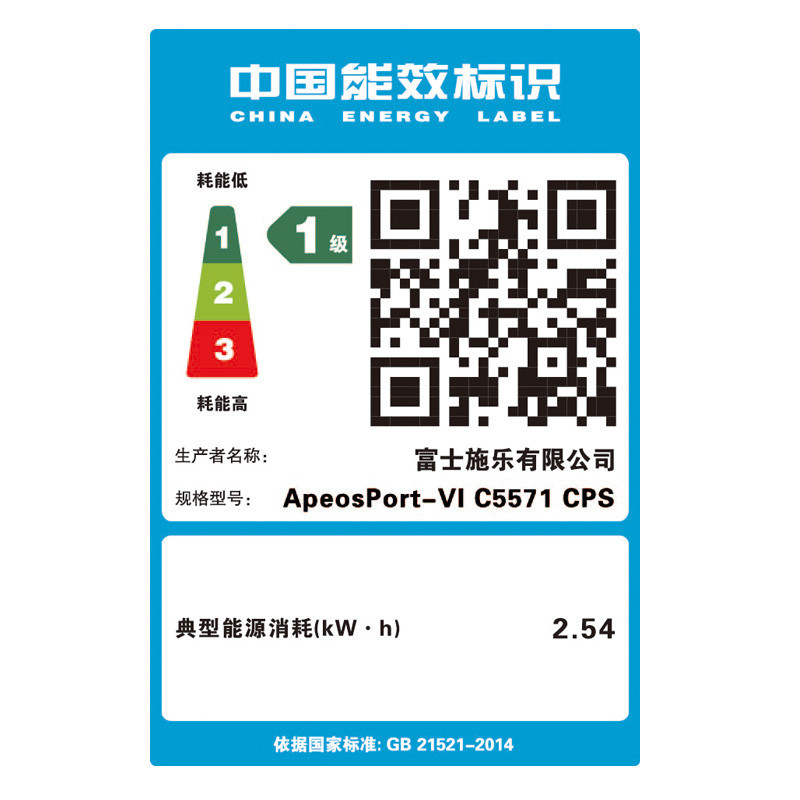 富士施乐(Fuji Xerox)AP-VI C5571 CPS (含C3小册子装订器,文档编辑软件)彩色激光复印机