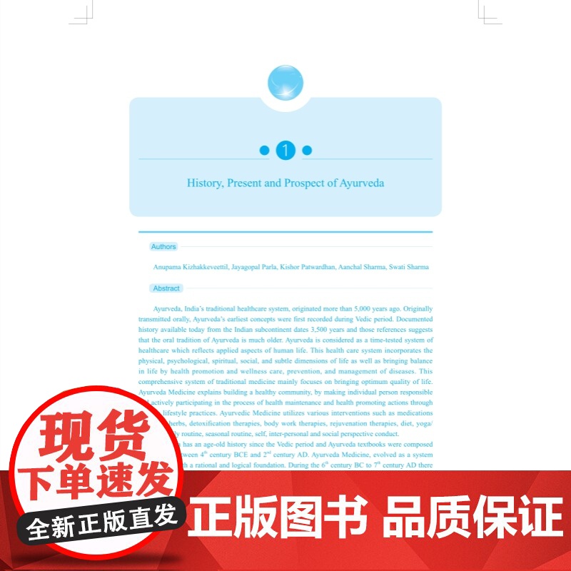 世界传统医学历史现状与未来 彩色英文版阿育吠陀医学整脊疗法欧洲传统草药韩国日本汉方医学泰医学上海科学技术出版社基础医学高清大图
