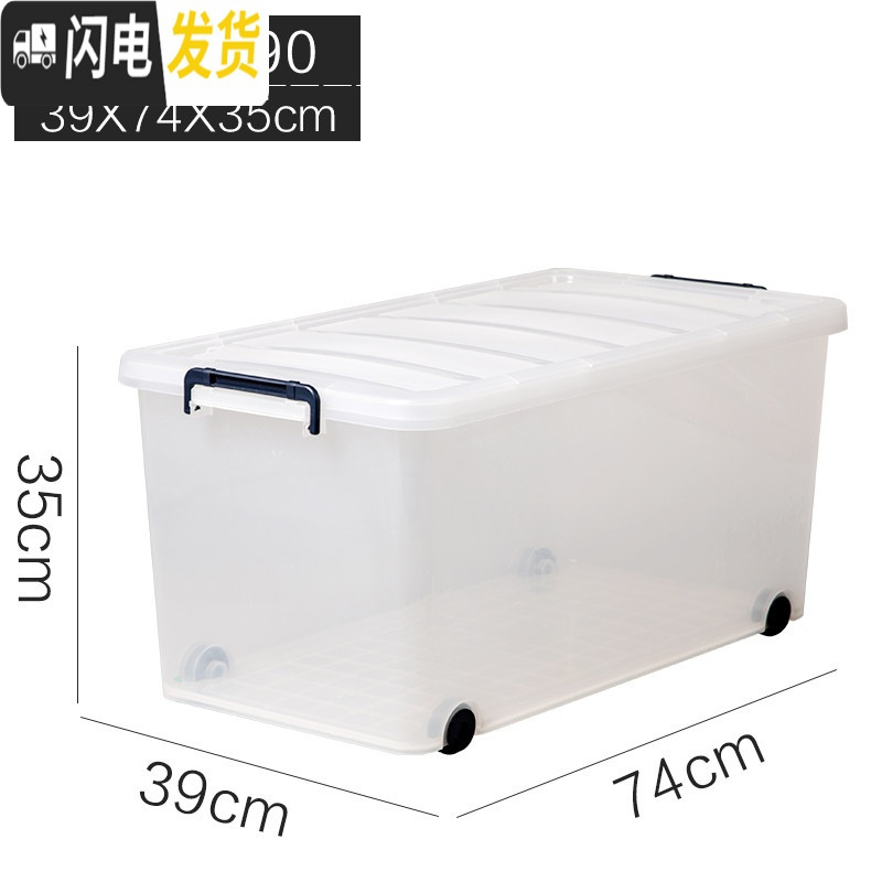 三维工匠透明塑料收纳盒特大号衣服儿童整理箱有盖收纳箱家用爱丽丝 透明TFC390单个装