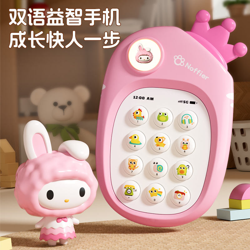 婴儿音乐玩具小鸭子可啃咬手机宝宝早教益智仿真电话玩具3750高清大图