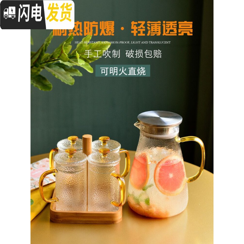 三维工匠冷水壶玻璃可高温凉水壶水杯带盖玻璃水壶耐热防爆家用 1500锤纹壶+3锤纹杯6+黑铁架+J款胡桃木托盘(