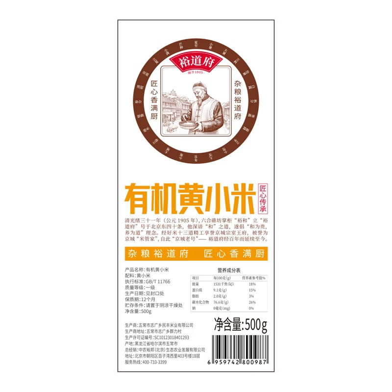裕道府 有机黄小米1斤小黄米月子米小米粥粗粮杂粮 500g高清大图