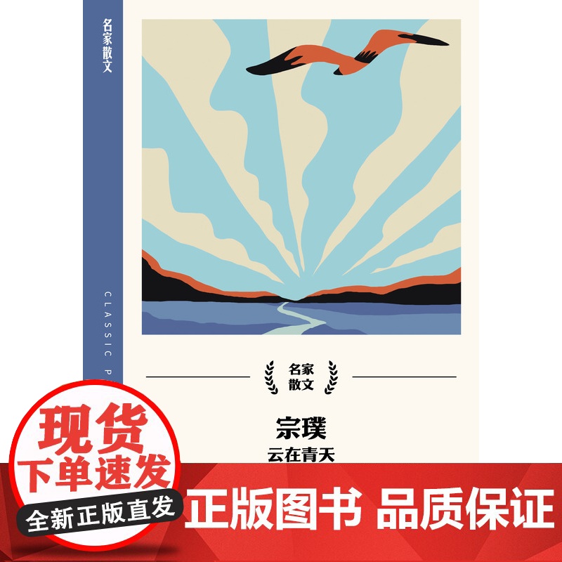 [浙江文艺出版社]名家散文集全套13册 冯骥才何其芳梁实秋林海音林徽因孙犁汪曾祺王旭烽徐志摩叶圣陶张中行赵丽宏宗璞散文高清大图