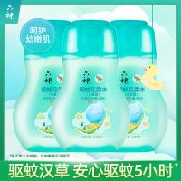 六神宝宝驱蚊花露水汉草型mlx3清香儿童驱蚊水清凉婴幼儿驱蚊