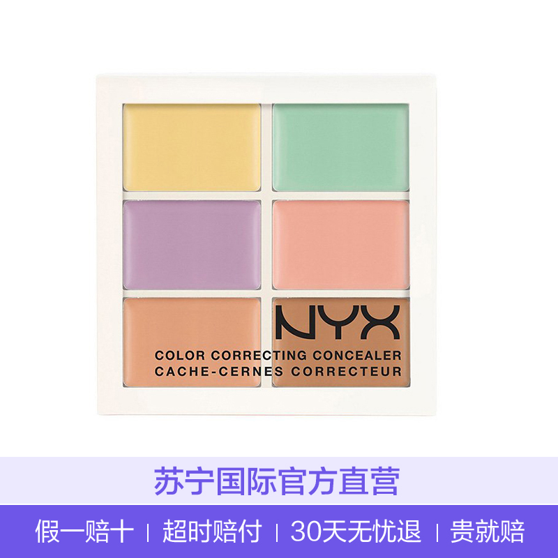 NYX 六色高光修容遮瑕盘 8.5g 8.5ml 肤色系遮瑕修容盘 粉底/遮瑕 遮瑕膏/笔 各种肤质通用