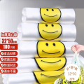 丽佳邦 塑料袋背心袋超市购物袋透明加厚手提袋打包袋5丝32*50cm100只