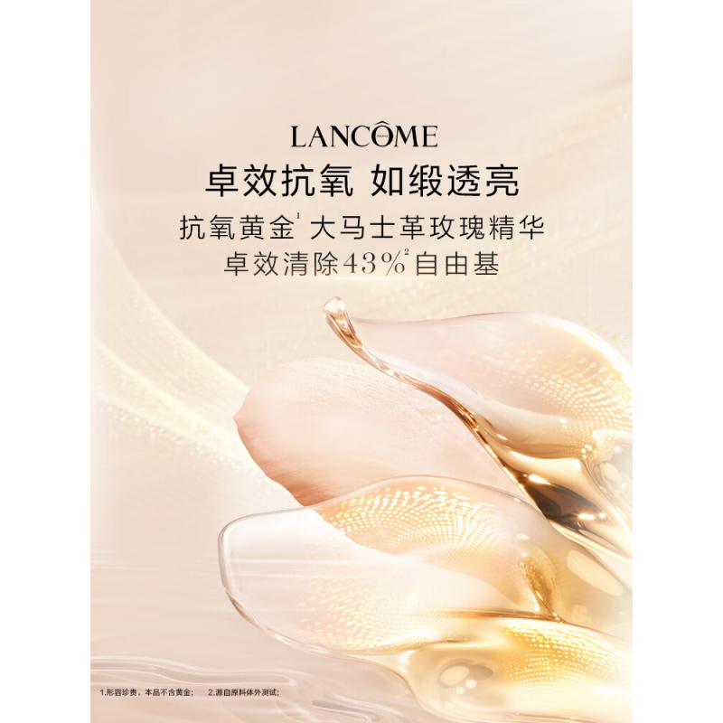 兰蔻菁纯水150ml 玫瑰精粹水精华水爽肤水护肤品高清大图