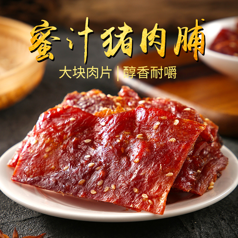 [真心 猪肉脯100g]靖江猪肉脯网红零食小吃散装肉干休闲食品XM