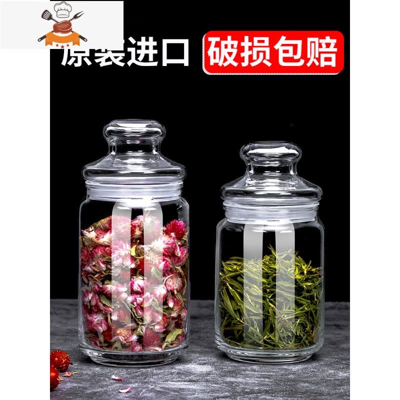 敬平玻璃茶叶罐透明小号储存罐玻璃密封罐带盖储物罐食品级玻璃罐瓶子图片