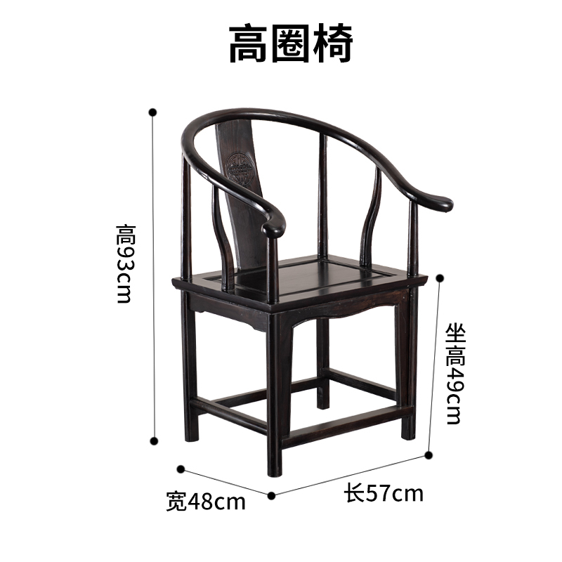 寻木匠实木中式明清仿古榆木圈椅餐椅皇宫椅太师椅官帽椅茶几椅子组合