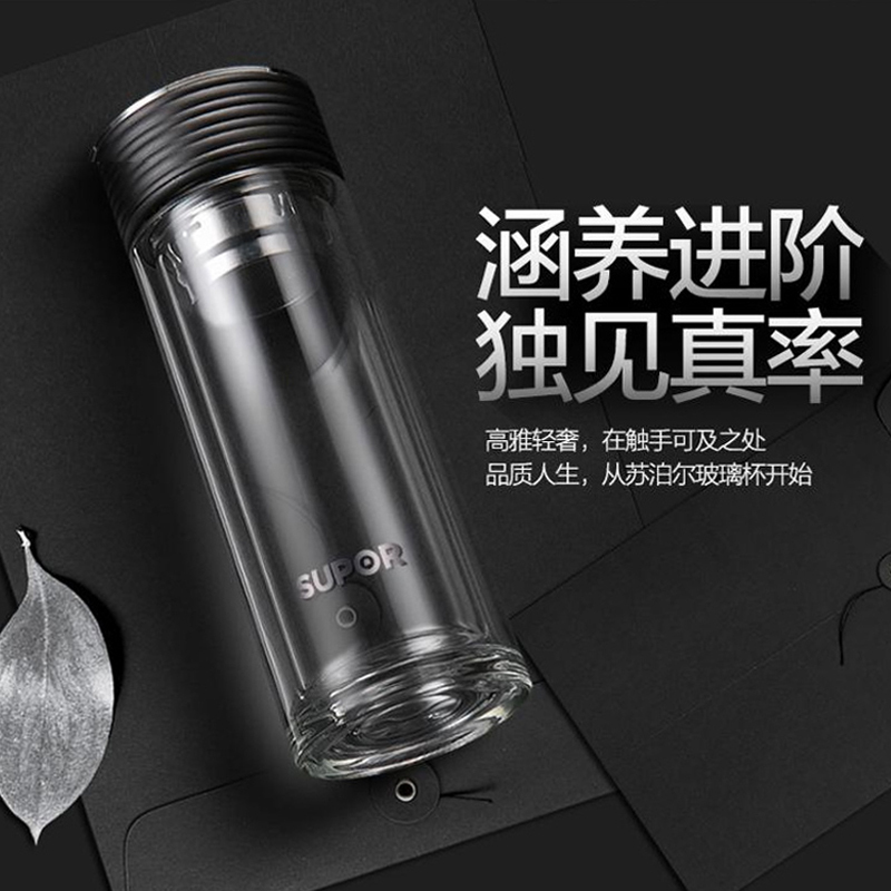 苏泊尔(SUPOR)随行耐热玻璃杯KC28CA1 商务办公出行便携送礼多功能水杯随行杯泡茶杯隔热杯热水层高硼硅质感逸系列