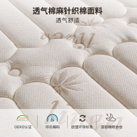 [黄麻+乳胶]Sweetnight10cm天然黄麻乳胶床垫软硬两用1.5米1.8m榻榻米薄棕垫高箱定制