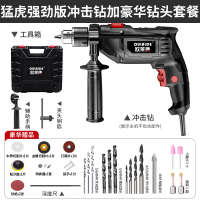 欧莱德家用电钻多功能电锤冲击钻220V手枪钻电动工具螺丝刀手电转
