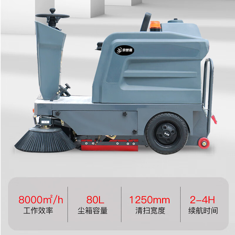 京世嘉 驾驶式工业电动扫路车 JS-1250A 灰色 BDZSSC高清大图