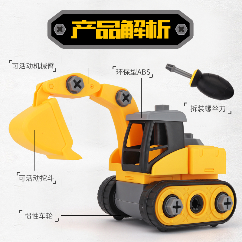 拆装工程车玩具儿童动手拼装挖掘机可拆卸螺丝拆组装汽车男孩 拆装推