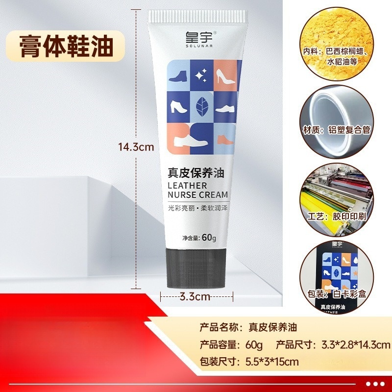 皇宇 液体鞋油真皮保养油绵羊油黑色无色皮衣护理油皇宇真皮保养油60g-黑色 两瓶装