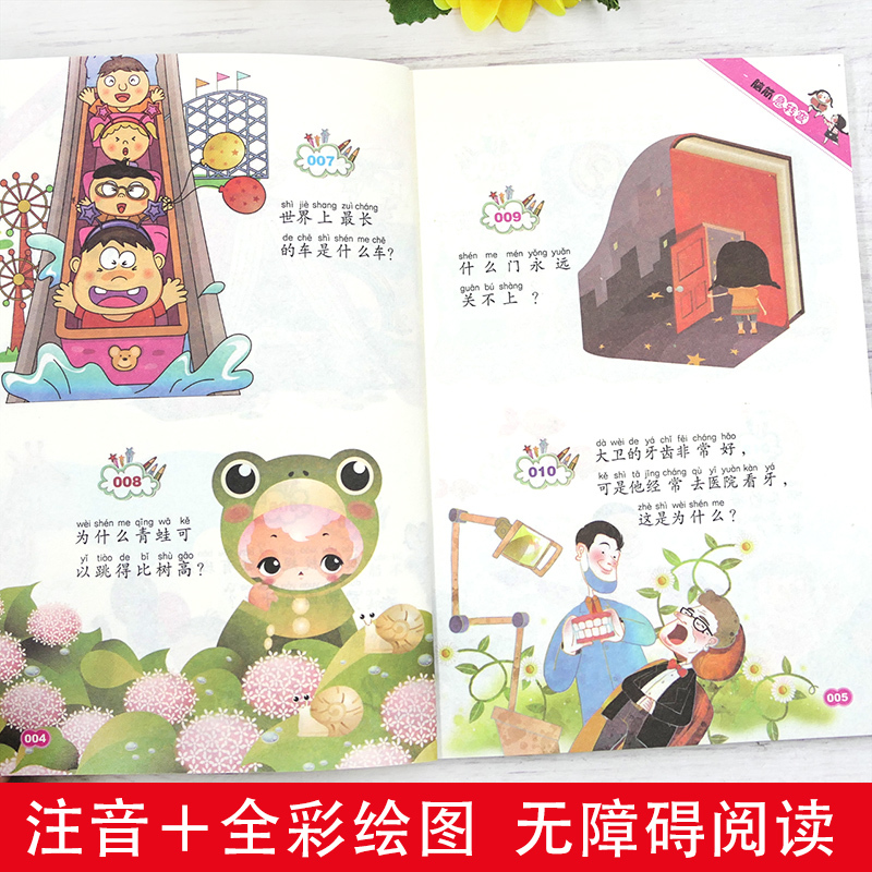 益智谜语大全 [正版]小牛顿开心益智馆全6册 注音彩图版无障碍阅读数独游戏脑经急转弯谜语 笑话大王成语接龙逻辑思维游戏小