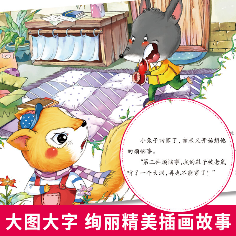 [醉染正版]正版 全套6册 好宝宝健康成长绘本情商培养童话故事坚持梦想0-3-6周岁儿童启蒙早教幼儿好习惯好性格培养故事高清大图