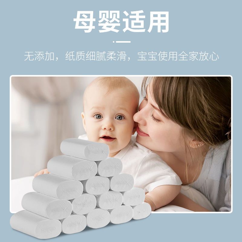 56卷14卷原木四层加厚无芯卷纸家用卫生纸实芯卷筒纸厕纸手纸|1提实芯大卷:2斤装(新客强烈建议)