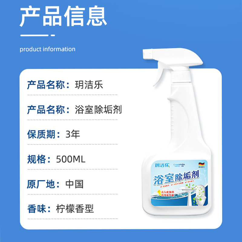 玥洁乐 浴室除垢剂 500ml 瓶高清大图