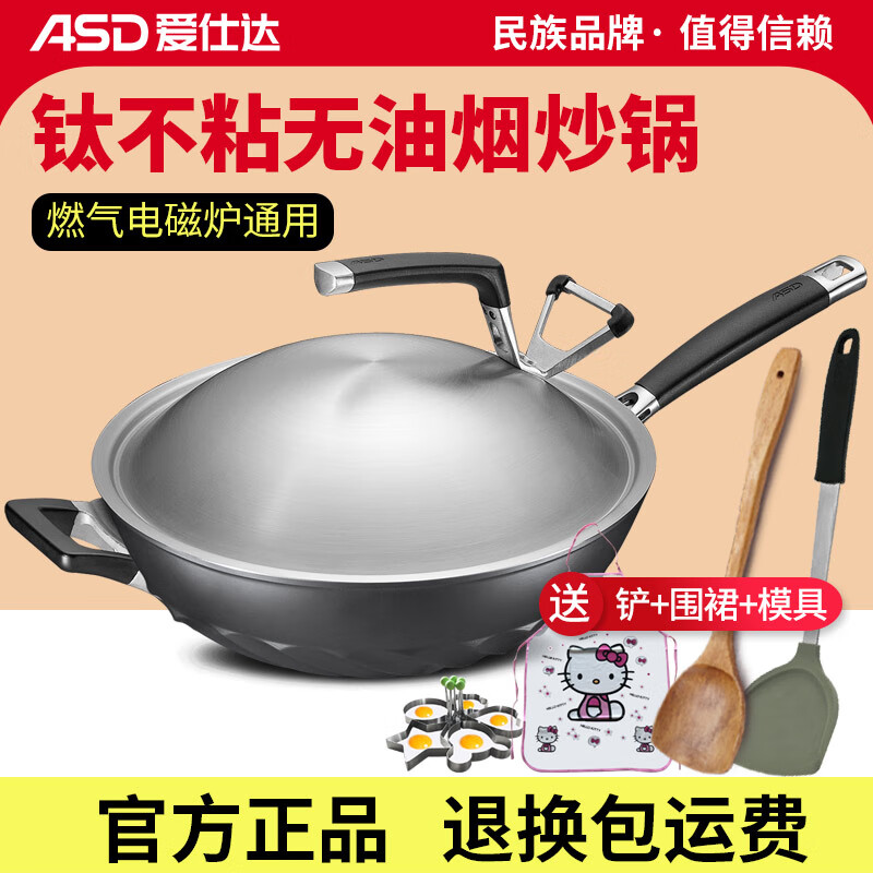 爱仕达(ASD)炒锅不粘锅家用平底炒菜锅钛熔射金刚旋风无油烟燃气灶电磁炉锅具 CL32Z1WG 不沾锅- 32cm高清大图