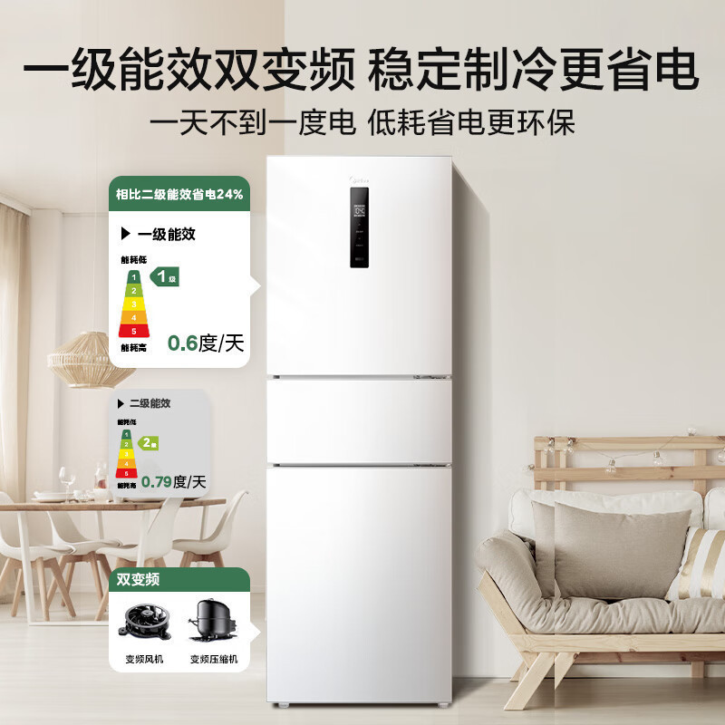 [自营]美的冰箱(Midea)三门家用小冰箱三开门风冷无霜变频一级能效节能省电轻音净味保鲜租房电冰箱MR-251WTPE高清大图