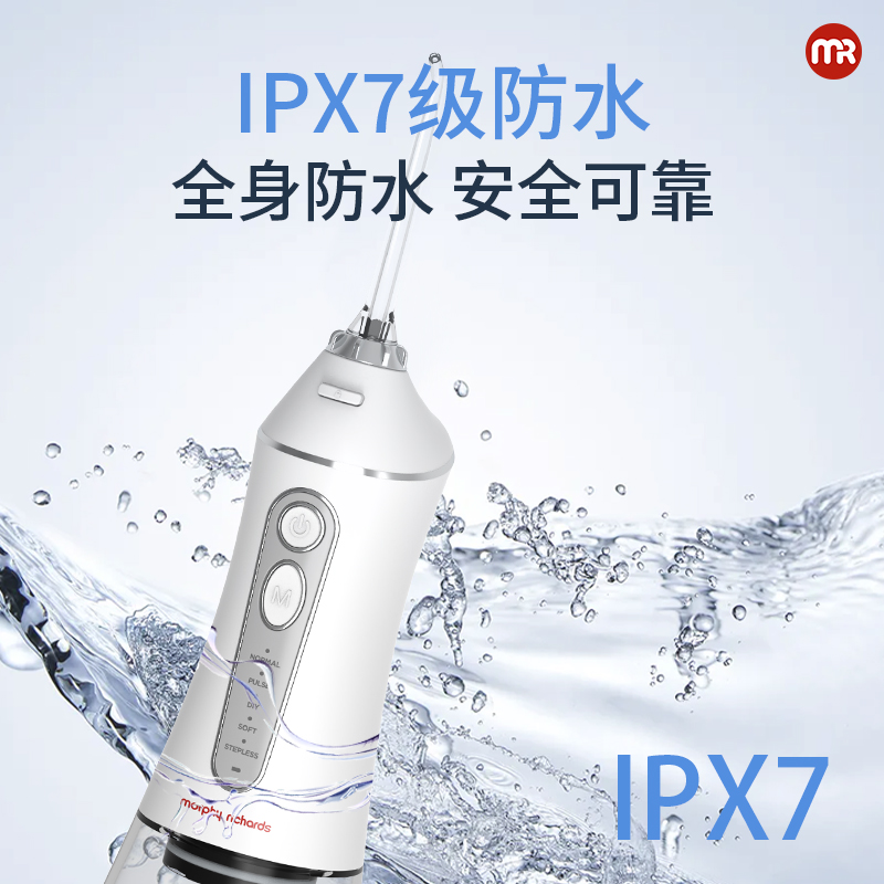 摩飞冲牙器--MR2099高清大图