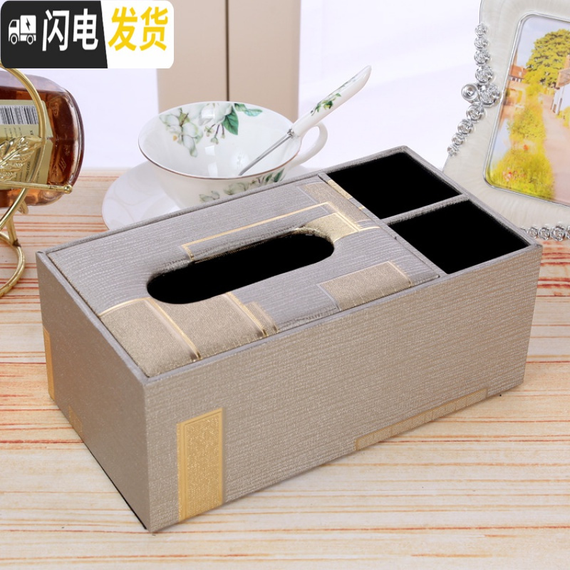 三维工匠欧式家用皮多功能纸巾盒抽纸盒 餐巾纸抽盒客厅遥控器收纳盒创意高清大图
