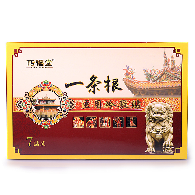传福堂一条根金门膝盖肩周炎富贵包痛风湿肌肉拉伤腱鞘滑膜炎静脉曲张腰椎间盘突出疼痛膏贴医用冷敷贴喷雾剂过节送人伴手礼