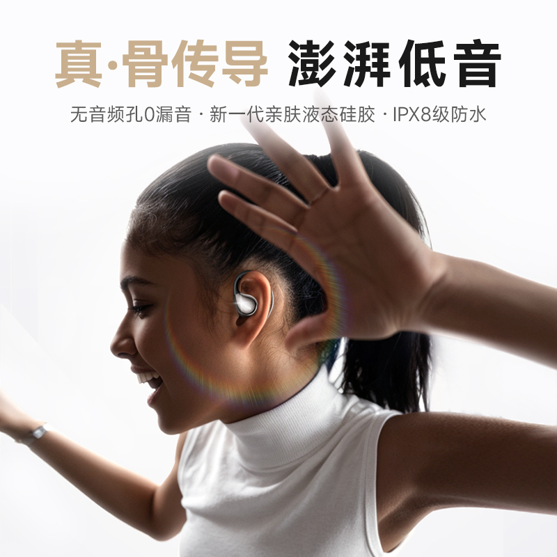品存(picun)智能降噪耳挂骨传导无孔IPX8防水耳机 黑色 T61高清大图