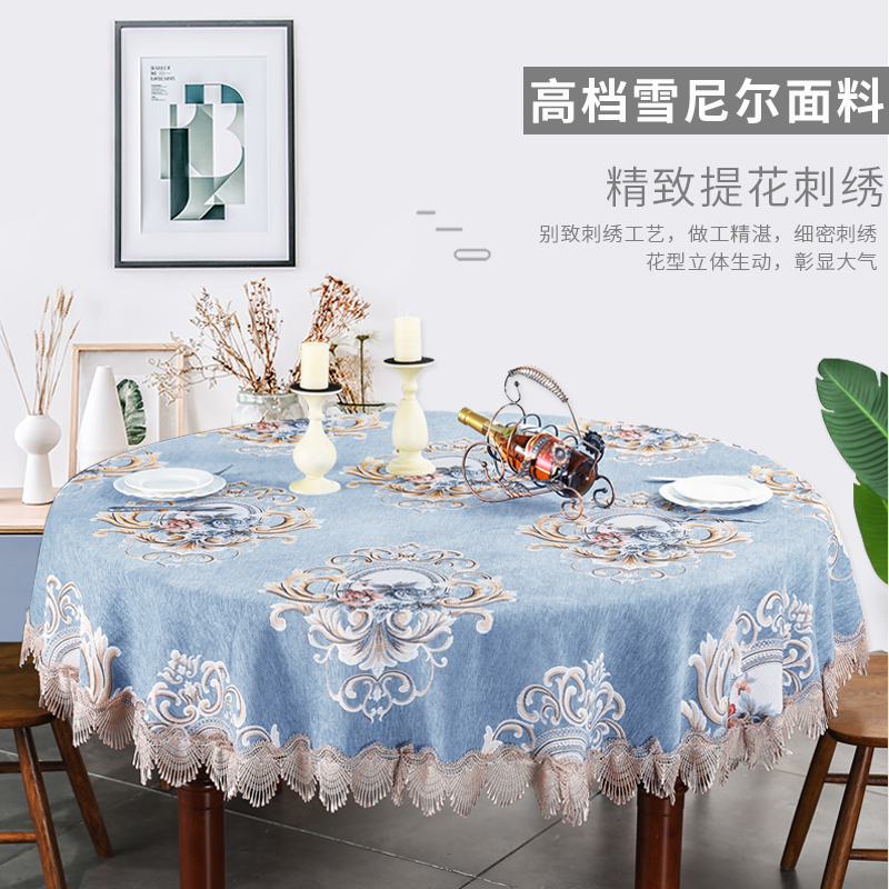 圆桌桌布欧式布艺套1.8米2台布大圆餐桌布家用桌垫茶几雪尼尔加厚高清大图