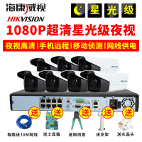 海康威视摄像头星光级监控设备套装高清室外家用摄像头200万POE网络摄像机 海康硬盘录像机 7路+2年全国联保