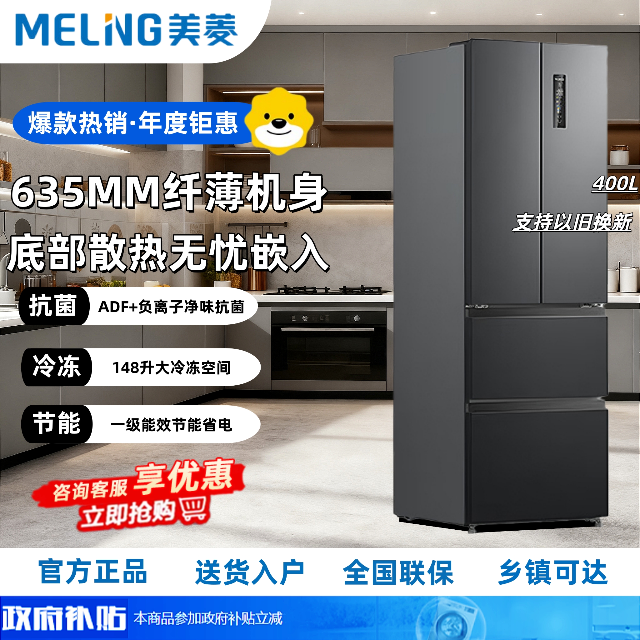 美菱冰箱BCD-400WP9CZX 典雅灰