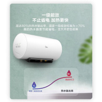 [美的智能家电]50升家用电热水器F5021-MC3(HEY)白色 变频速热一级能效智能控制MC3系列